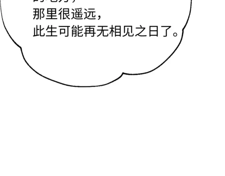 《师尊：这个冲师逆徒才不是圣子》第36话  丫头你在想什么？！图155