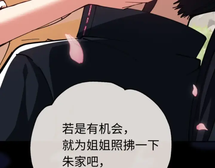 《师尊：这个冲师逆徒才不是圣子》第36话  丫头你在想什么？！图158