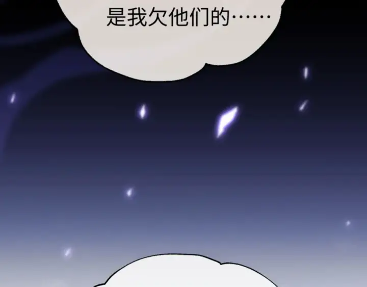 《师尊：这个冲师逆徒才不是圣子》第36话  丫头你在想什么？！图159