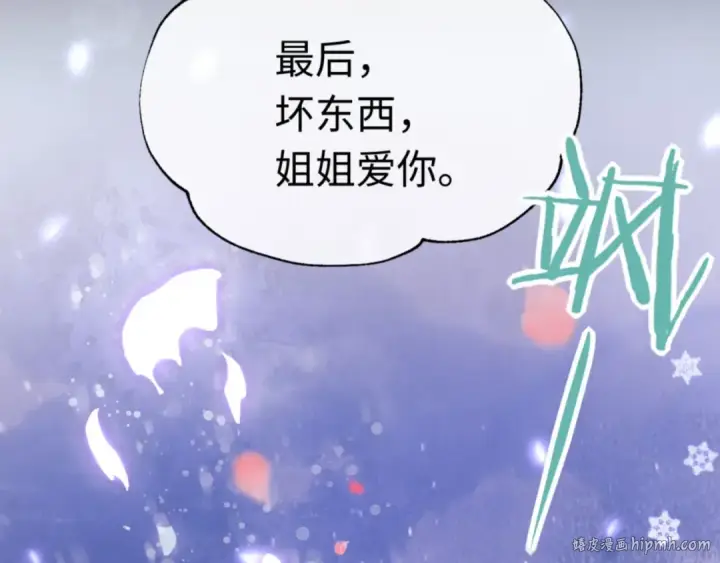 《师尊：这个冲师逆徒才不是圣子》第36话  丫头你在想什么？！图160