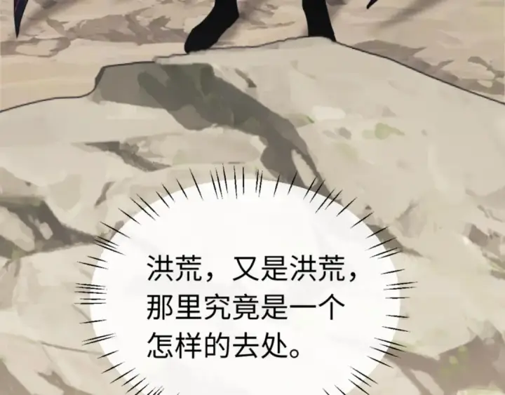 《师尊：这个冲师逆徒才不是圣子》第36话  丫头你在想什么？！图167