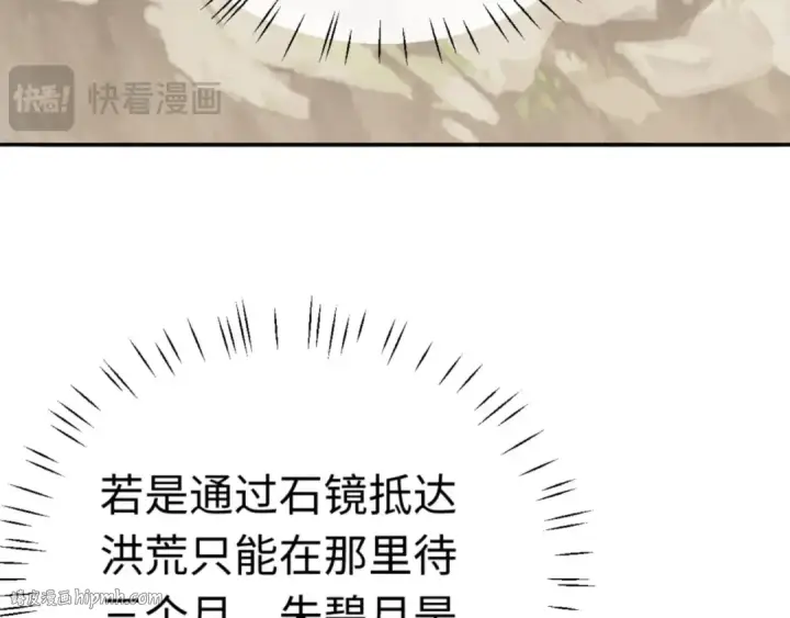 《师尊：这个冲师逆徒才不是圣子》第36话  丫头你在想什么？！图168