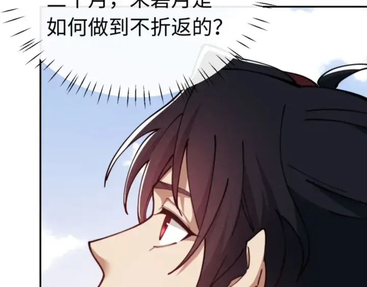 《师尊：这个冲师逆徒才不是圣子》第36话  丫头你在想什么？！图169