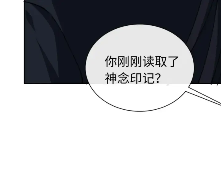 《师尊：这个冲师逆徒才不是圣子》第36话  丫头你在想什么？！图171