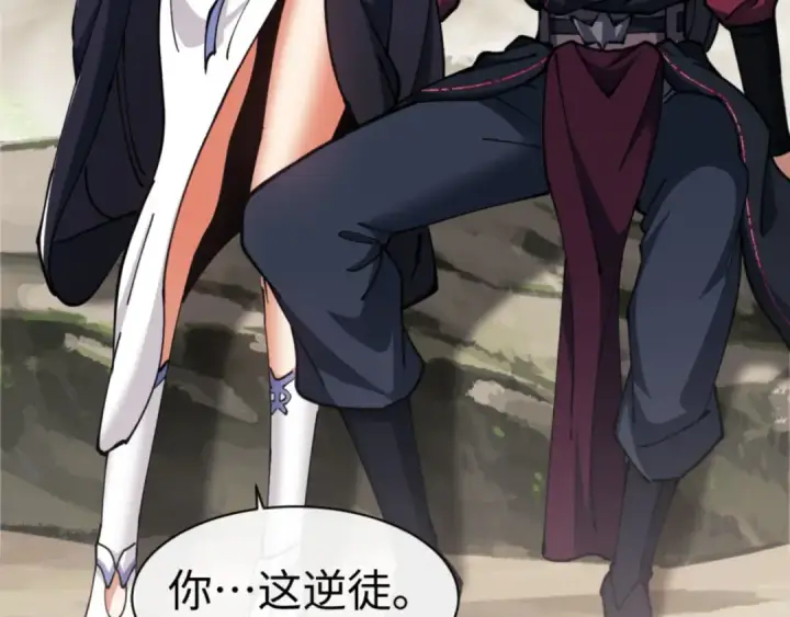 《师尊：这个冲师逆徒才不是圣子》第36话  丫头你在想什么？！图183