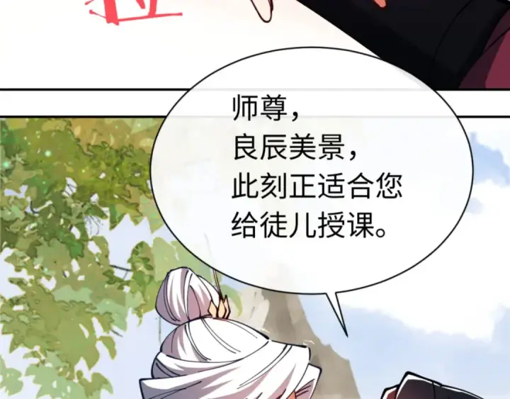 《师尊：这个冲师逆徒才不是圣子》第36话  丫头你在想什么？！图188