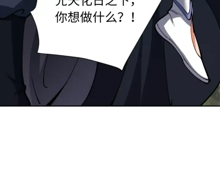 《师尊：这个冲师逆徒才不是圣子》第36话  丫头你在想什么？！图191