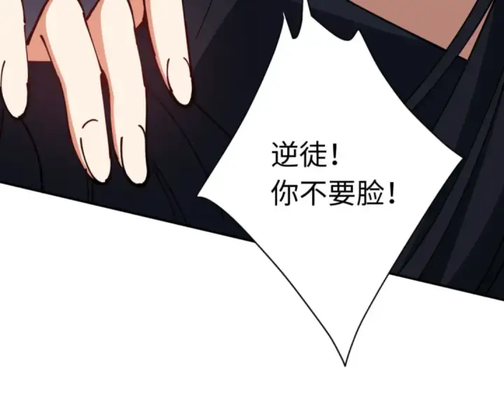 《师尊：这个冲师逆徒才不是圣子》第36话  丫头你在想什么？！图196