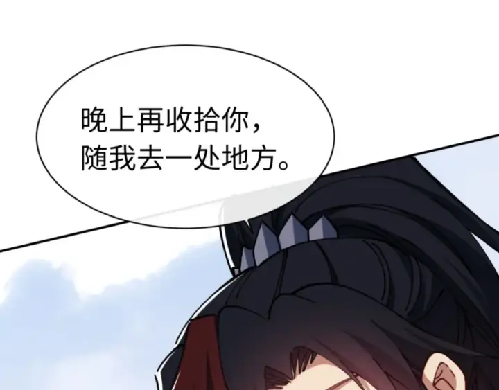 《师尊：这个冲师逆徒才不是圣子》第36话  丫头你在想什么？！图197