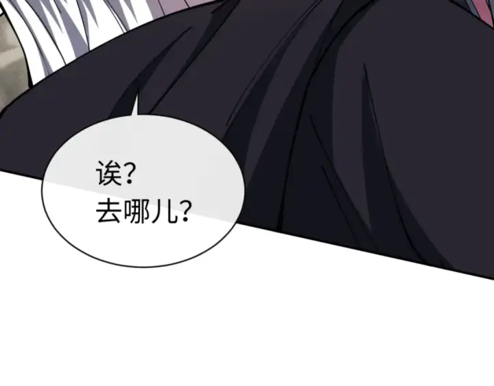 《师尊：这个冲师逆徒才不是圣子》第36话  丫头你在想什么？！图199