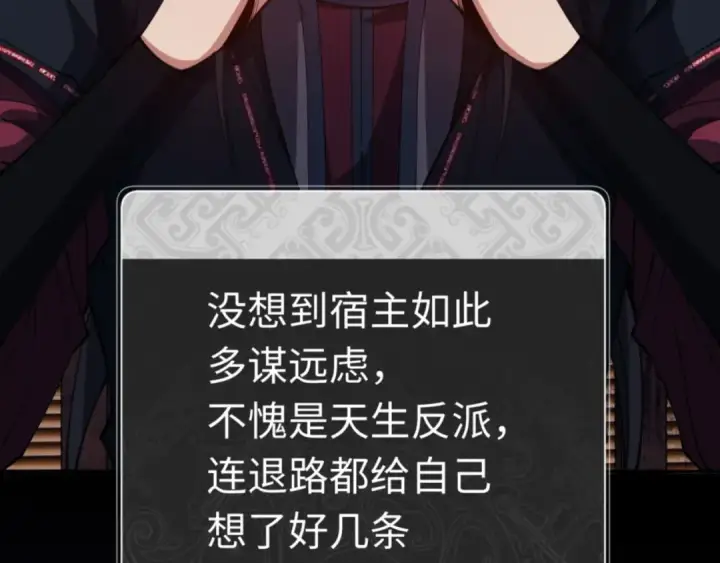 《师尊：这个冲师逆徒才不是圣子》第36话  丫头你在想什么？！图20