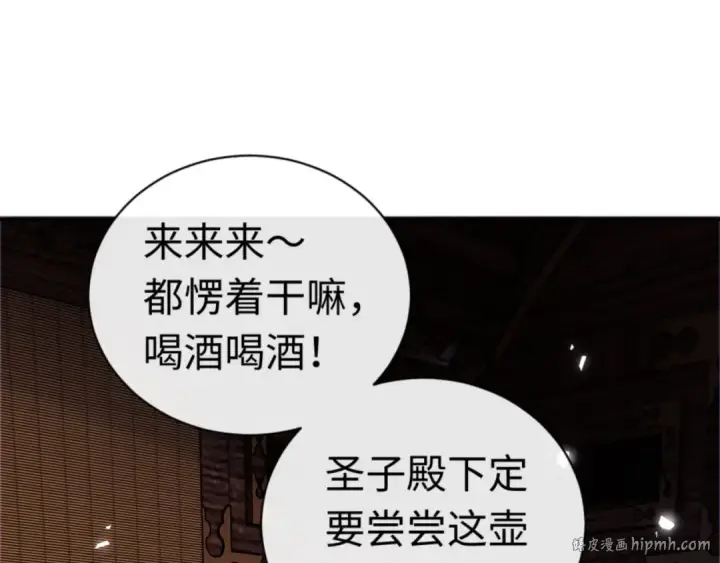 《师尊：这个冲师逆徒才不是圣子》第36话  丫头你在想什么？！图24