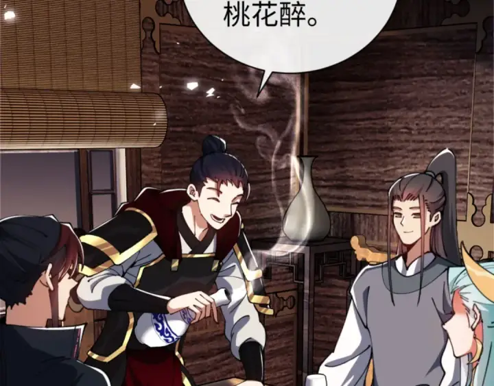 《师尊：这个冲师逆徒才不是圣子》第36话  丫头你在想什么？！图25