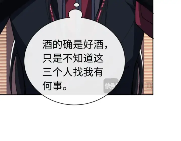 《师尊：这个冲师逆徒才不是圣子》第36话  丫头你在想什么？！图29