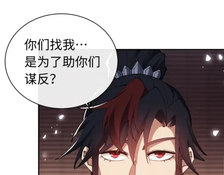 《师尊：这个冲师逆徒才不是圣子》第36话  丫头你在想什么？！图34