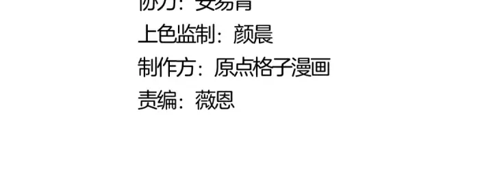 《师尊：这个冲师逆徒才不是圣子》第36话  丫头你在想什么？！图4