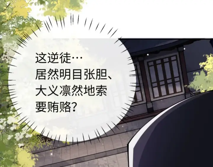 《师尊：这个冲师逆徒才不是圣子》第36话  丫头你在想什么？！图45