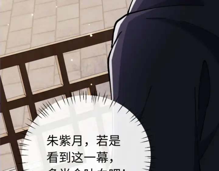 《师尊：这个冲师逆徒才不是圣子》第36话  丫头你在想什么？！图47