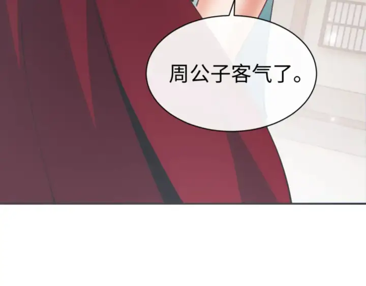 《师尊：这个冲师逆徒才不是圣子》第36话  丫头你在想什么？！图61