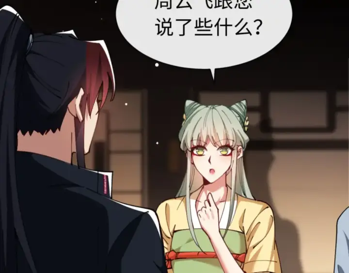 《师尊：这个冲师逆徒才不是圣子》第36话  丫头你在想什么？！图70
