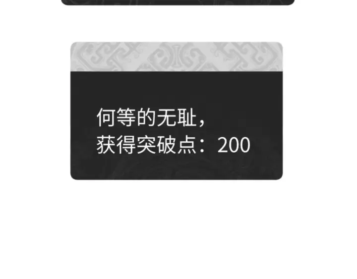 《师尊：这个冲师逆徒才不是圣子》第36话  丫头你在想什么？！图90