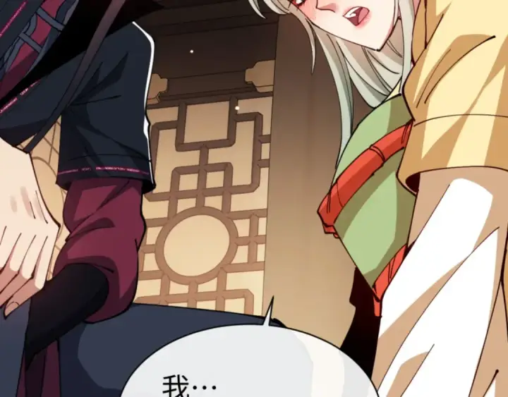 《师尊：这个冲师逆徒才不是圣子》第36话  丫头你在想什么？！图92