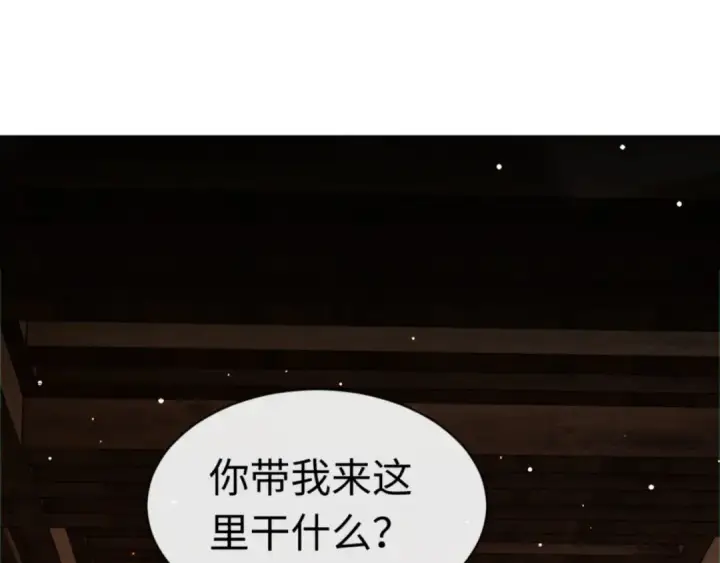 《师尊：这个冲师逆徒才不是圣子》第37话 你给本座喝了什么？！图10