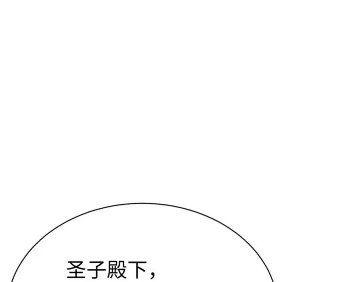 《师尊：这个冲师逆徒才不是圣子》第37话 你给本座喝了什么？！图100