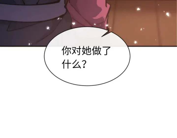 《师尊：这个冲师逆徒才不是圣子》第37话 你给本座喝了什么？！图131