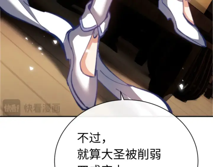 《师尊：这个冲师逆徒才不是圣子》第37话 你给本座喝了什么？！图148