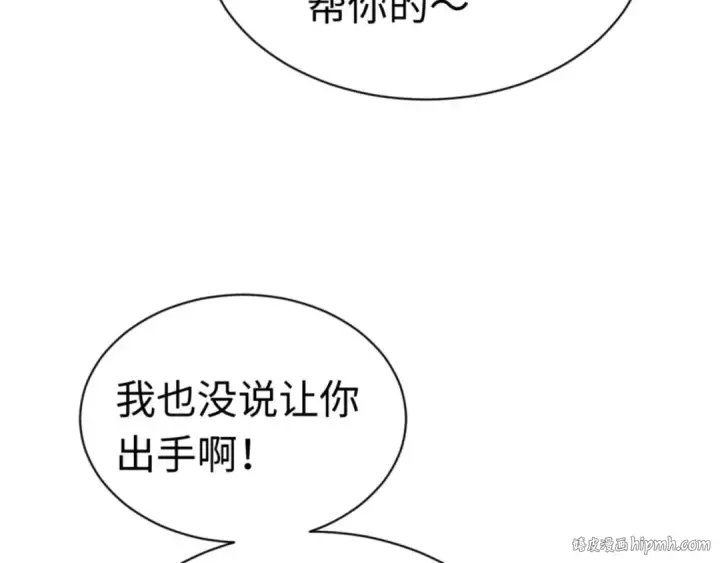 《师尊：这个冲师逆徒才不是圣子》第37话 你给本座喝了什么？！图152