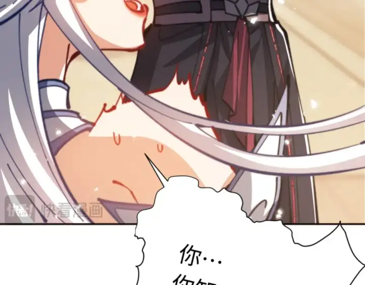 《师尊：这个冲师逆徒才不是圣子》第37话 你给本座喝了什么？！图172