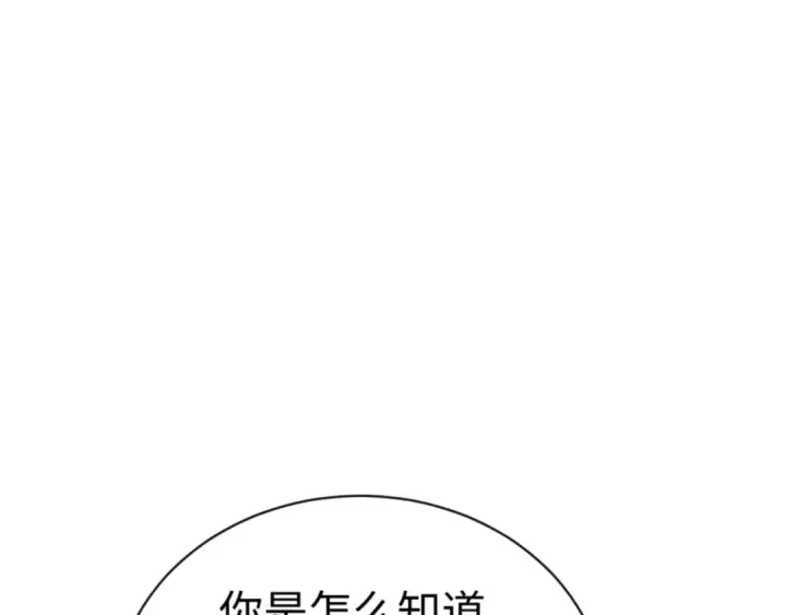 《师尊：这个冲师逆徒才不是圣子》第37话 你给本座喝了什么？！图18