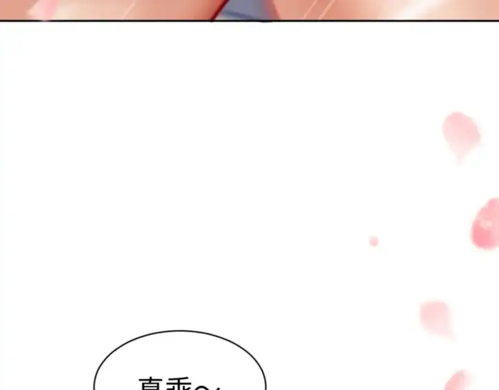 《师尊：这个冲师逆徒才不是圣子》第37话 你给本座喝了什么？！图186
