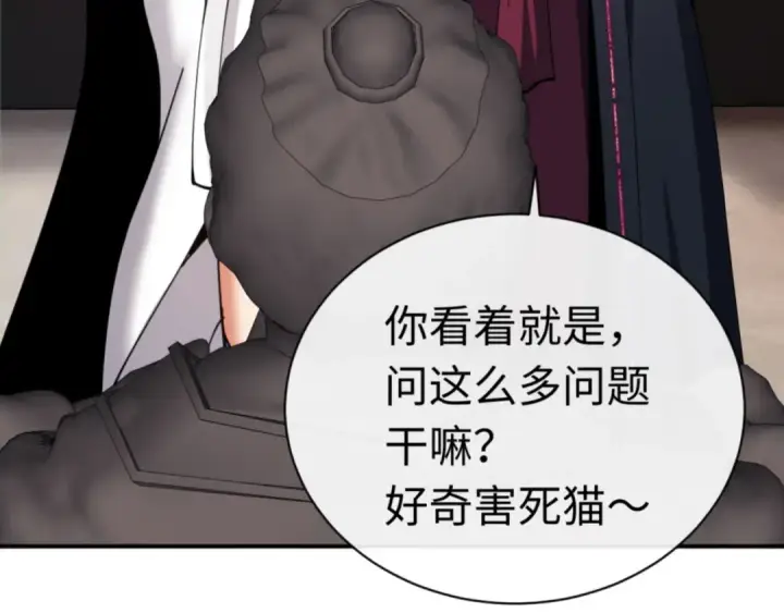 《师尊：这个冲师逆徒才不是圣子》第37话 你给本座喝了什么？！图21