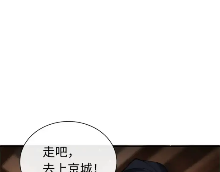 《师尊：这个冲师逆徒才不是圣子》第37话 你给本座喝了什么？！图22