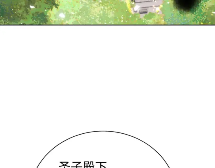 《师尊：这个冲师逆徒才不是圣子》第37话 你给本座喝了什么？！图30