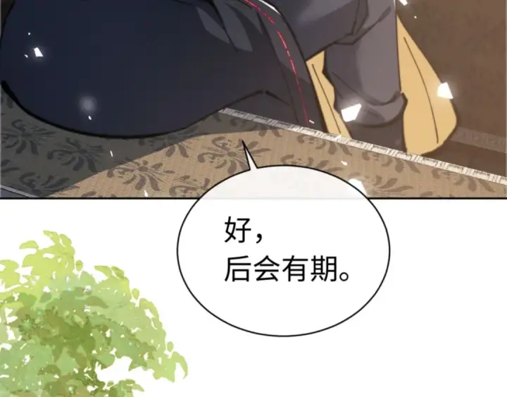 《师尊：这个冲师逆徒才不是圣子》第37话 你给本座喝了什么？！图33