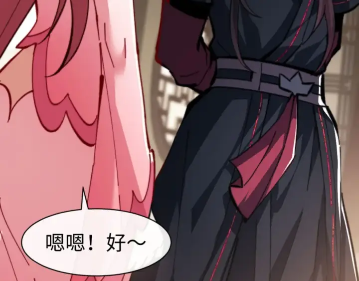 《师尊：这个冲师逆徒才不是圣子》第37话 你给本座喝了什么？！图45
