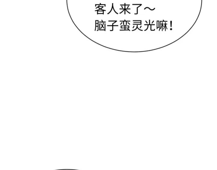 《师尊：这个冲师逆徒才不是圣子》第37话 你给本座喝了什么？！图53