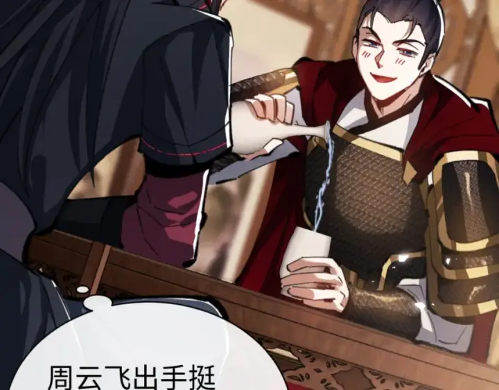 《师尊：这个冲师逆徒才不是圣子》第37话 你给本座喝了什么？！图55