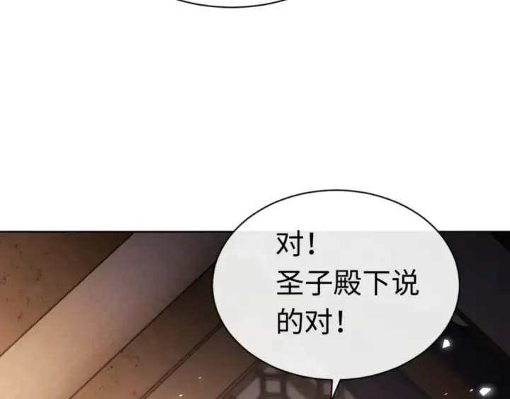 《师尊：这个冲师逆徒才不是圣子》第37话 你给本座喝了什么？！图61
