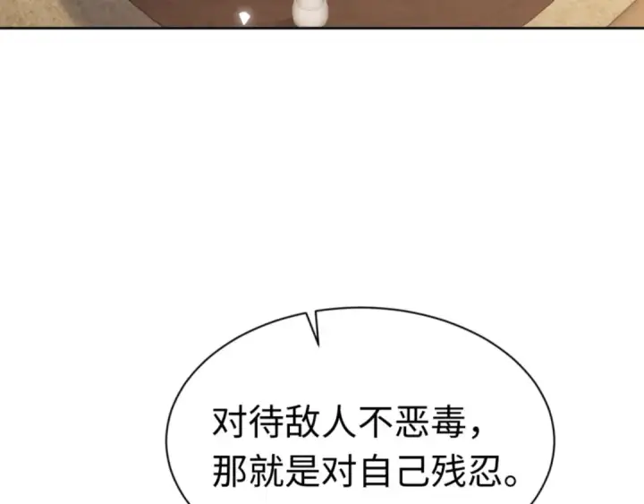 《师尊：这个冲师逆徒才不是圣子》第37话 你给本座喝了什么？！图73