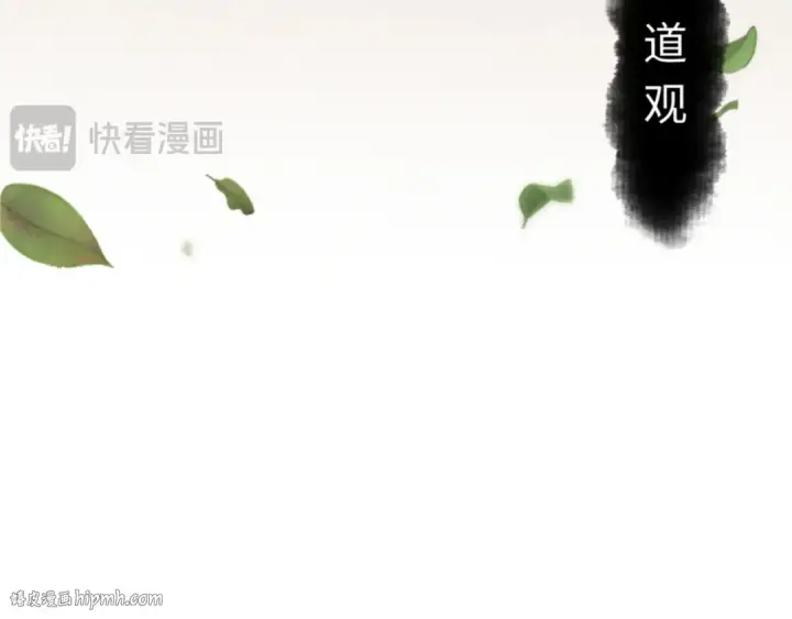 《师尊：这个冲师逆徒才不是圣子》第37话 你给本座喝了什么？！图8