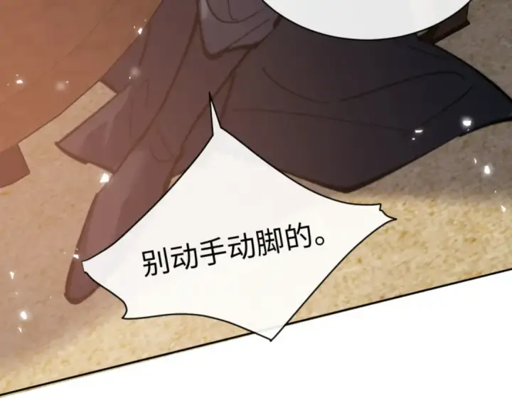 《师尊：这个冲师逆徒才不是圣子》第37话 你给本座喝了什么？！图85