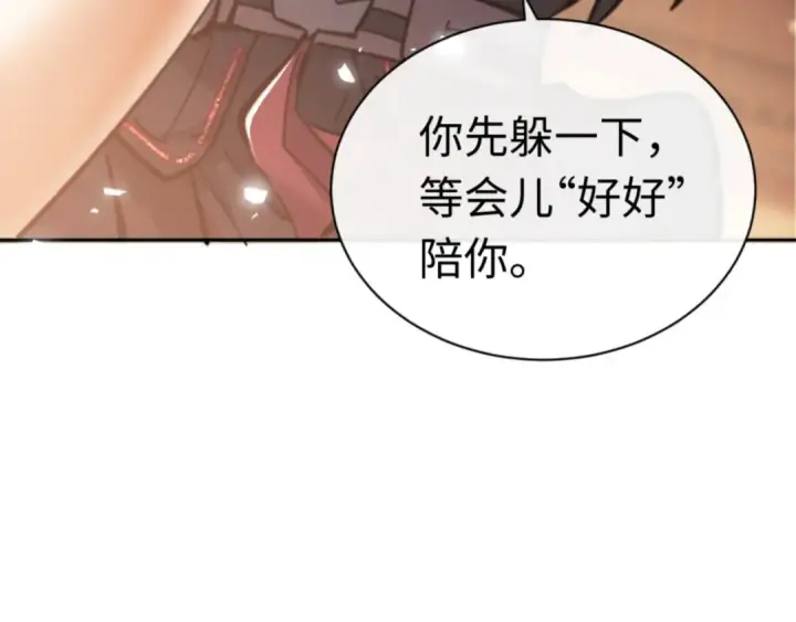 《师尊：这个冲师逆徒才不是圣子》第37话 你给本座喝了什么？！图99