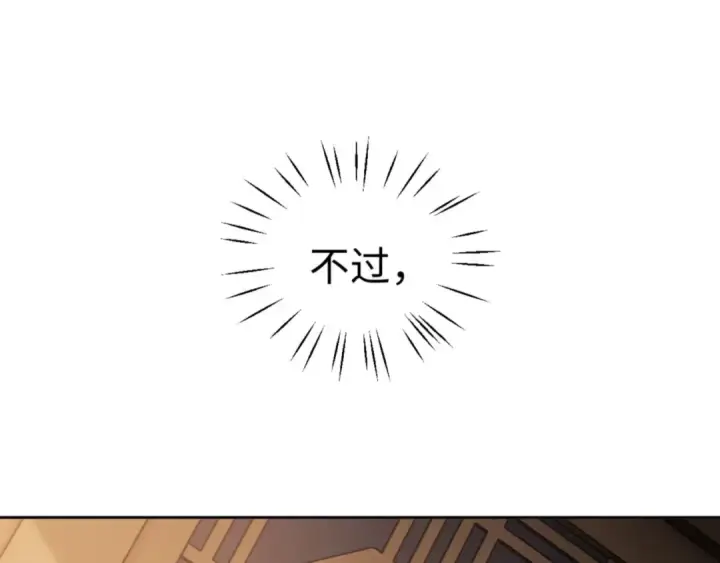 《师尊：这个冲师逆徒才不是圣子》第38话 汝妻子吾养之图10