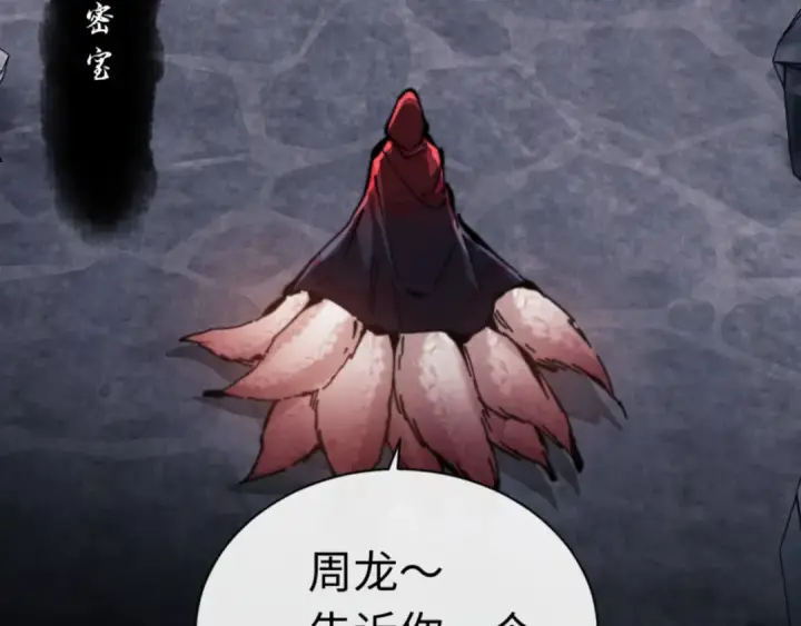 《师尊：这个冲师逆徒才不是圣子》第38话 汝妻子吾养之图106
