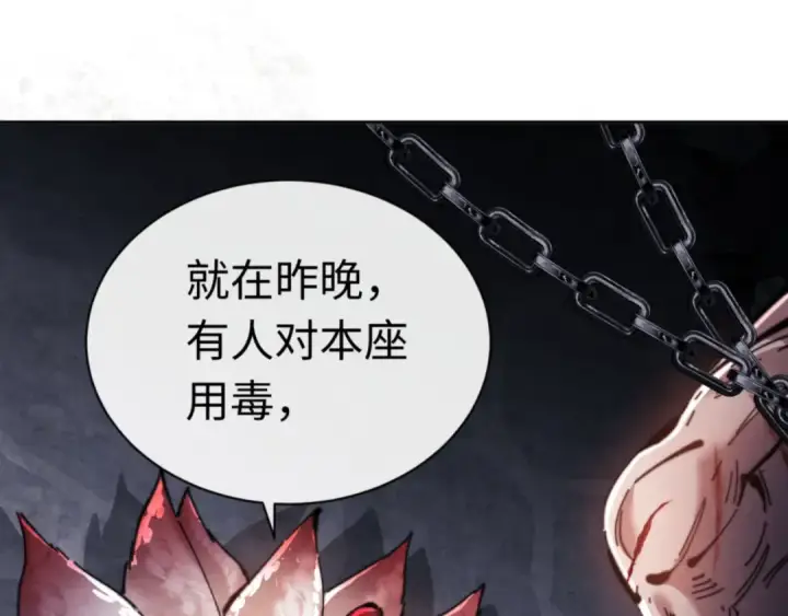 《师尊：这个冲师逆徒才不是圣子》第38话 汝妻子吾养之图108