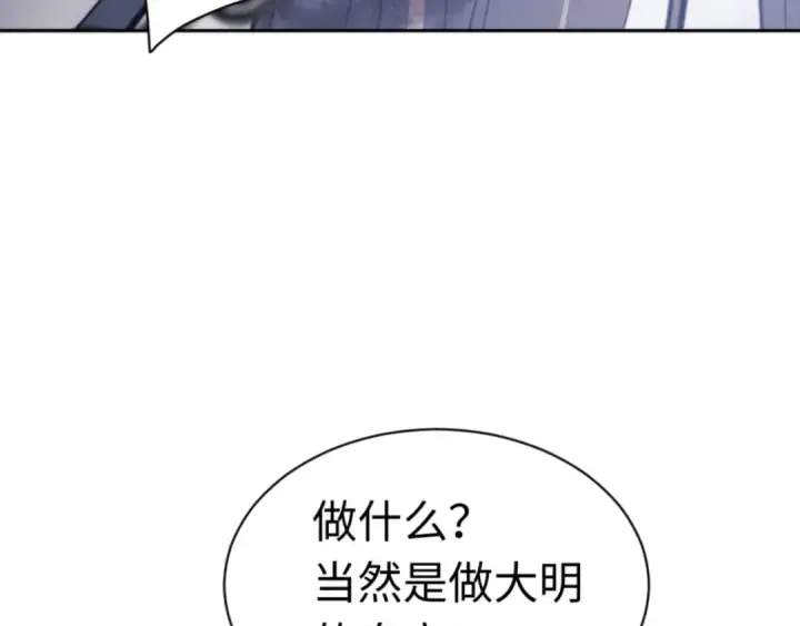 《师尊：这个冲师逆徒才不是圣子》第38话 汝妻子吾养之图117